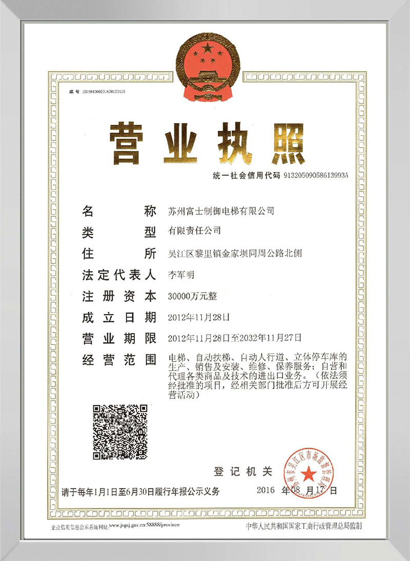 营业执照